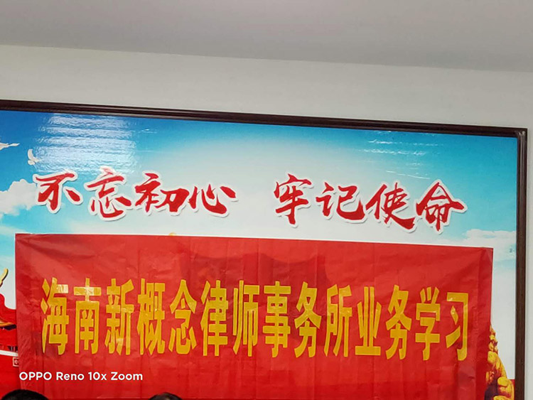 7.4组织学习《海南自由贸易港》照片