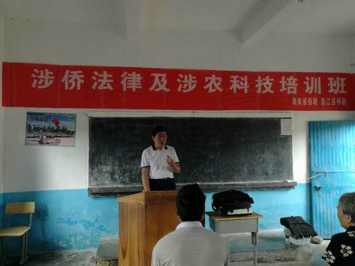刘宁刚涉侨法律及涉农科技培训班普法(2019.7.1)